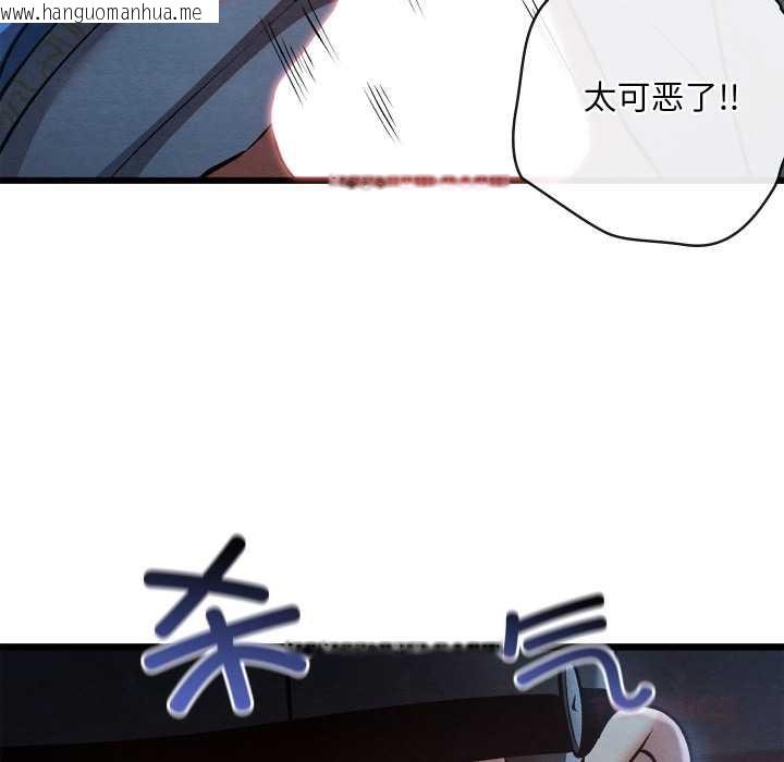 韩国漫画亲密宝鉴韩漫_亲密宝鉴-第44话在线免费阅读-韩国漫画-第66张图片