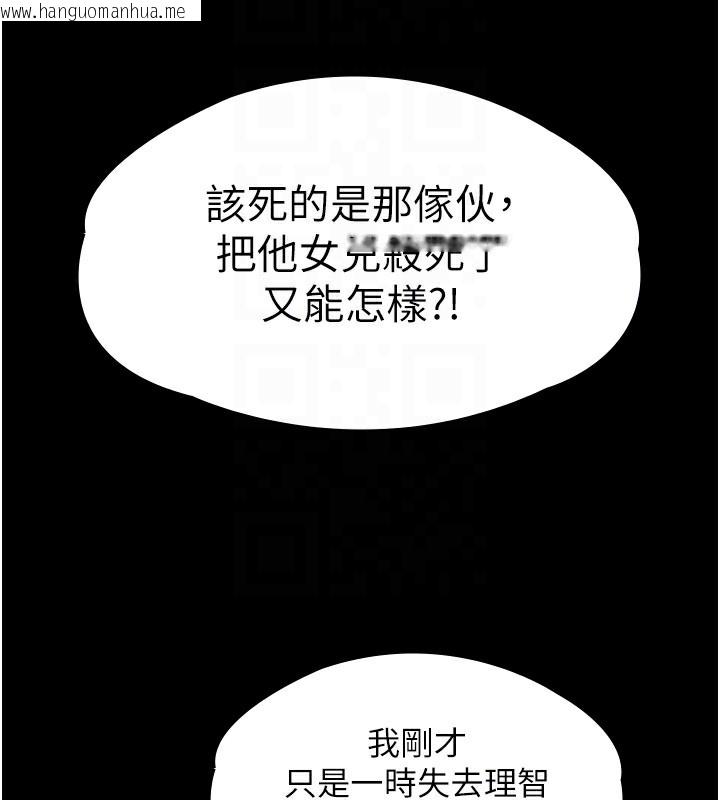 韩国漫画守护妳韩漫_守护妳-第6话-一夕直达堕落深渊在线免费阅读-韩国漫画-第46张图片