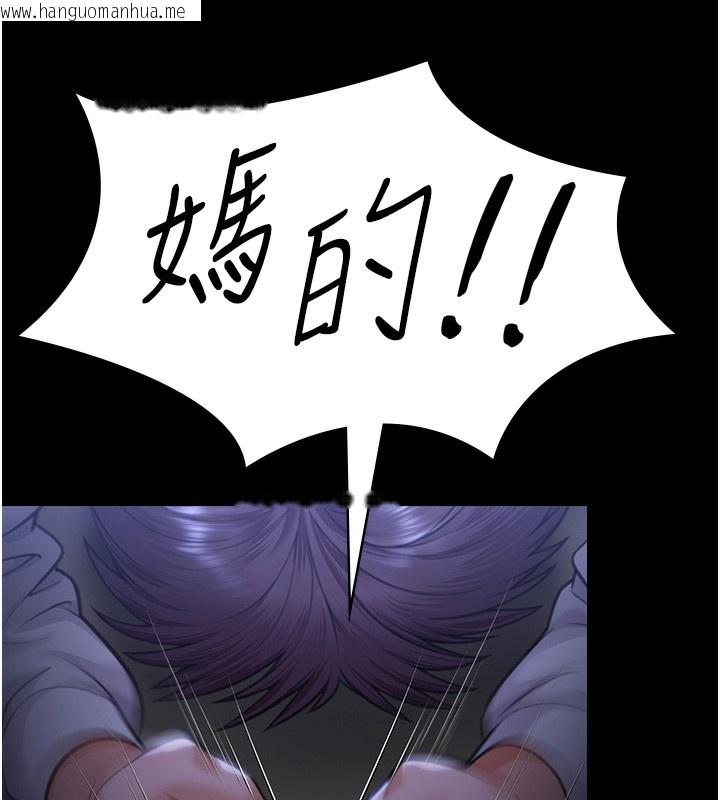 韩国漫画守护妳韩漫_守护妳-第6话-一夕直达堕落深渊在线免费阅读-韩国漫画-第183张图片