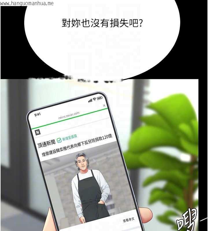 韩国漫画复仇母女丼韩漫_复仇母女丼-第126话-雨夜中互相取暖在线免费阅读-韩国漫画-第36张图片