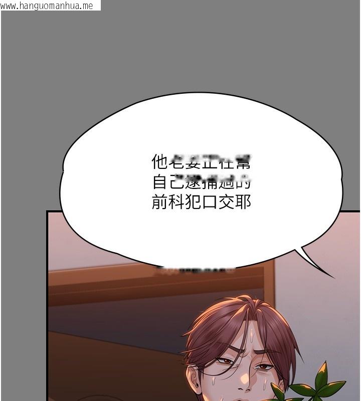 韩国漫画守护妳韩漫_守护妳-第5话-顶替老公位置的男人在线免费阅读-韩国漫画-第115张图片