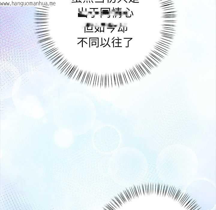 韩国漫画偿不尽的债韩漫_偿不尽的债-第3话在线免费阅读-韩国漫画-第108张图片