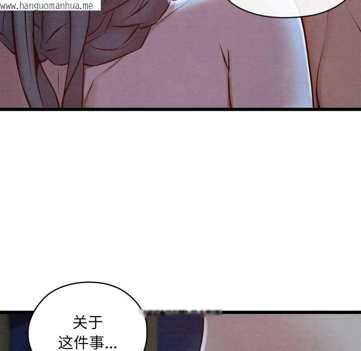 韩国漫画亲密宝鉴韩漫_亲密宝鉴-第44话在线免费阅读-韩国漫画-第38张图片