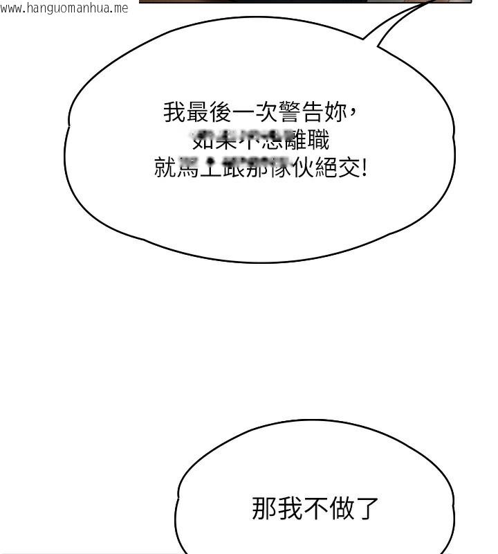 韩国漫画守护妳韩漫_守护妳-第6话-一夕直达堕落深渊在线免费阅读-韩国漫画-第248张图片