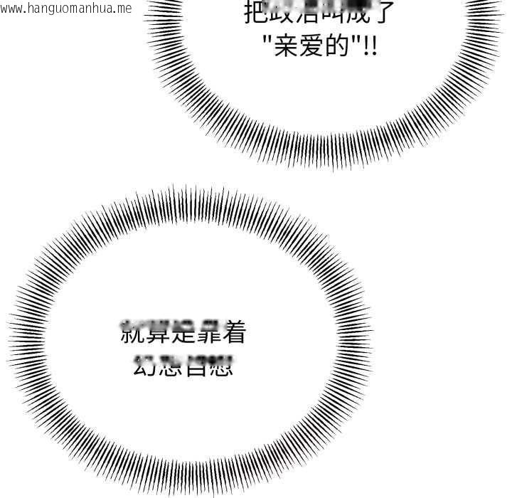 韩国漫画与初恋的意外同居韩漫_与初恋的意外同居-第40话在线免费阅读-韩国漫画-第82张图片