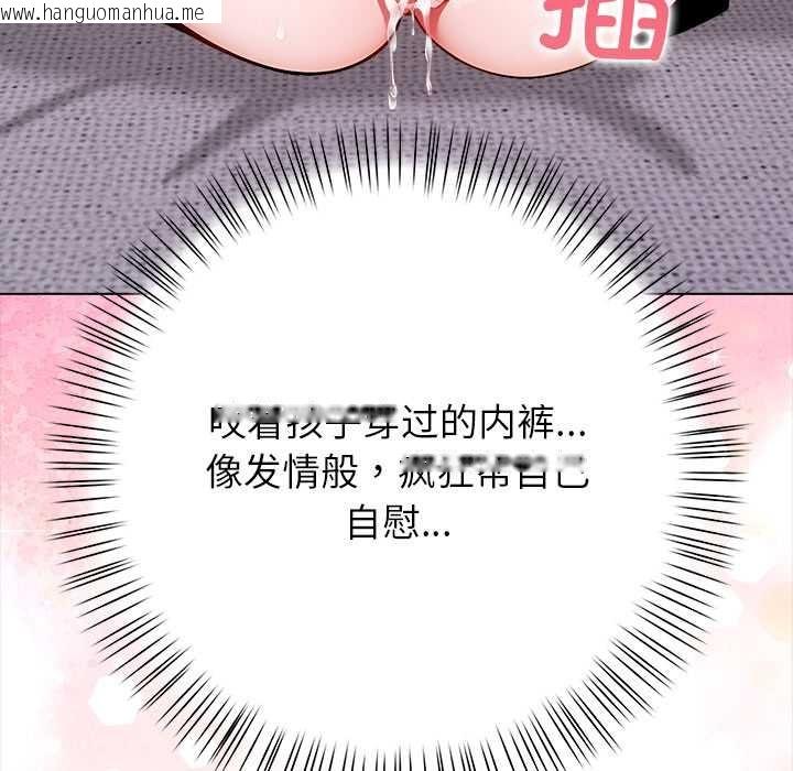 韩国漫画偿不尽的债韩漫_偿不尽的债-第3话在线免费阅读-韩国漫画-第232张图片