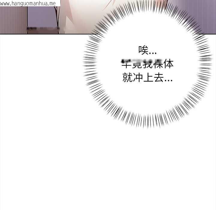 韩国漫画偿不尽的债韩漫_偿不尽的债-第3话在线免费阅读-韩国漫画-第131张图片