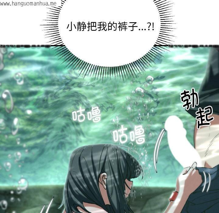 韩国漫画危险同学会韩漫_危险同学会-第91话在线免费阅读-韩国漫画-第23张图片