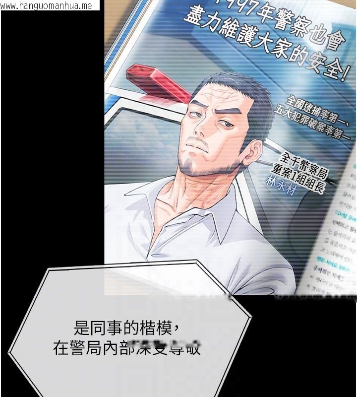 韩国漫画守护妳韩漫_守护妳-第4话-母亲不为人知的秘密在线免费阅读-韩国漫画-第118张图片