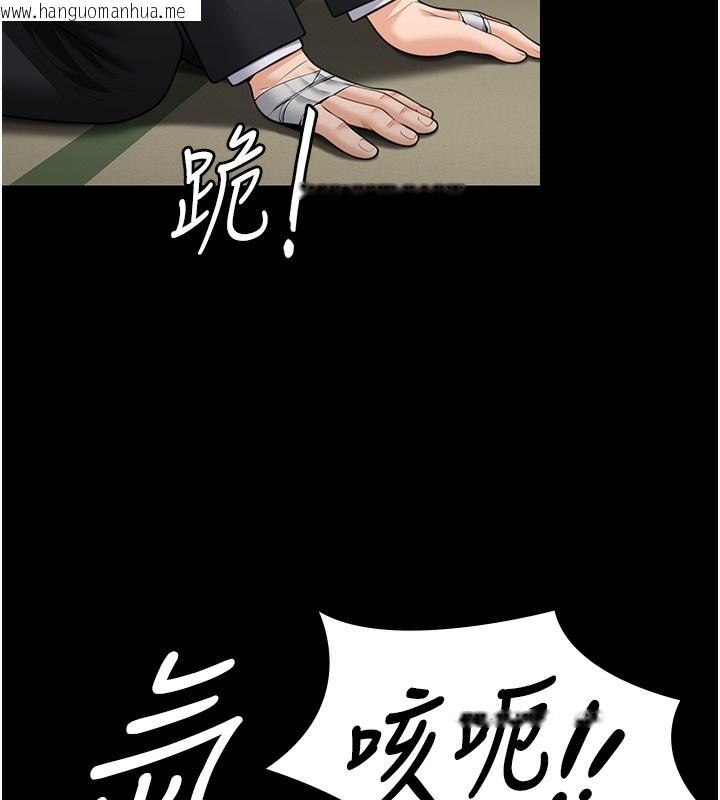 韩国漫画守护妳韩漫_守护妳-第5话-顶替老公位置的男人在线免费阅读-韩国漫画-第151张图片