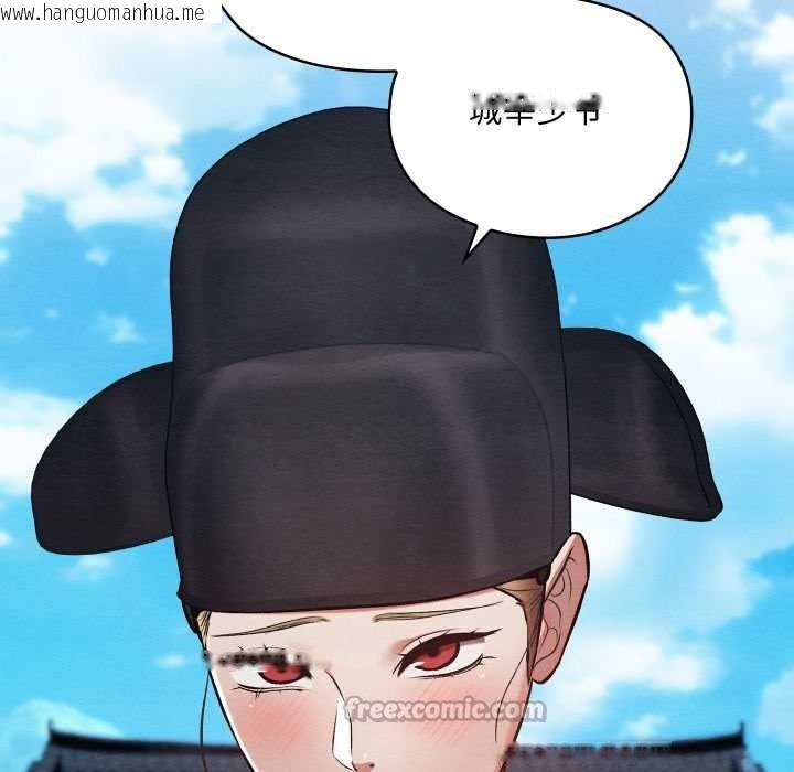 韩国漫画亲密宝鉴韩漫_亲密宝鉴-第44话在线免费阅读-韩国漫画-第140张图片