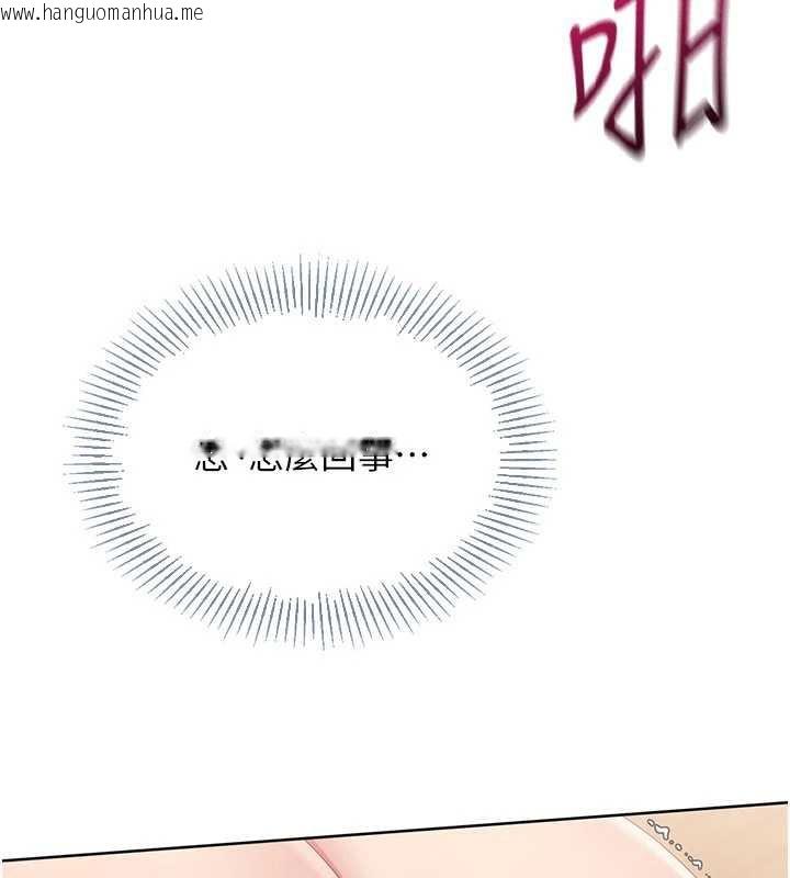 韩国漫画Set-up!排球少女韩漫_Set-up!排球少女-第71话-切身体验性爱的美好在线免费阅读-韩国漫画-第34张图片