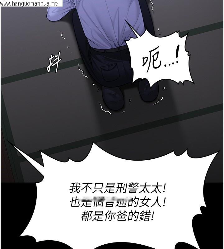 韩国漫画守护妳韩漫_守护妳-第6话-一夕直达堕落深渊在线免费阅读-韩国漫画-第208张图片