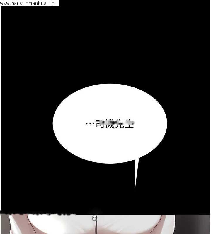 韩国漫画复仇母女丼韩漫_复仇母女丼-第126话-雨夜中互相取暖在线免费阅读-韩国漫画-第147张图片