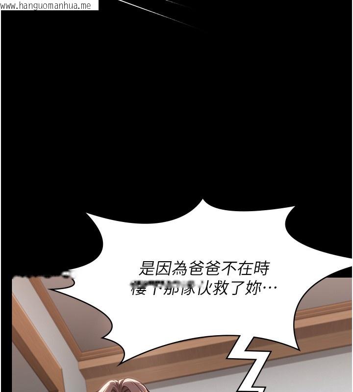 韩国漫画守护妳韩漫_守护妳-第5话-顶替老公位置的男人在线免费阅读-韩国漫画-第166张图片