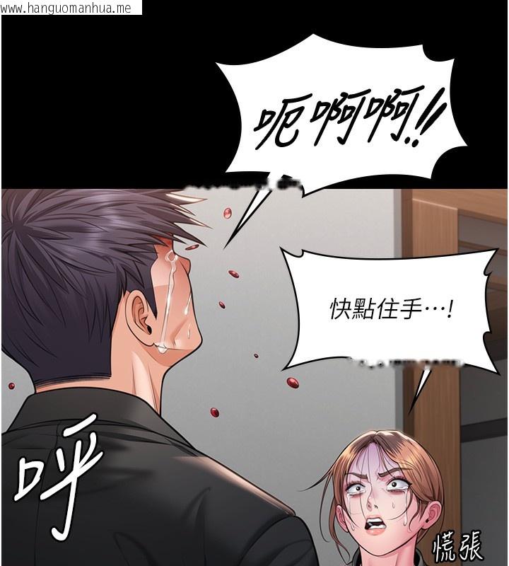 韩国漫画守护妳韩漫_守护妳-第5话-顶替老公位置的男人在线免费阅读-韩国漫画-第162张图片