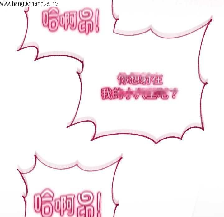 韩国漫画与初恋的意外同居韩漫_与初恋的意外同居-第40话在线免费阅读-韩国漫画-第65张图片