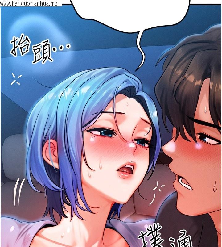 韩国漫画等价交换人生韩漫_等价交换人生-第36话-要不要…留下来过夜?在线免费阅读-韩国漫画-第3张图片