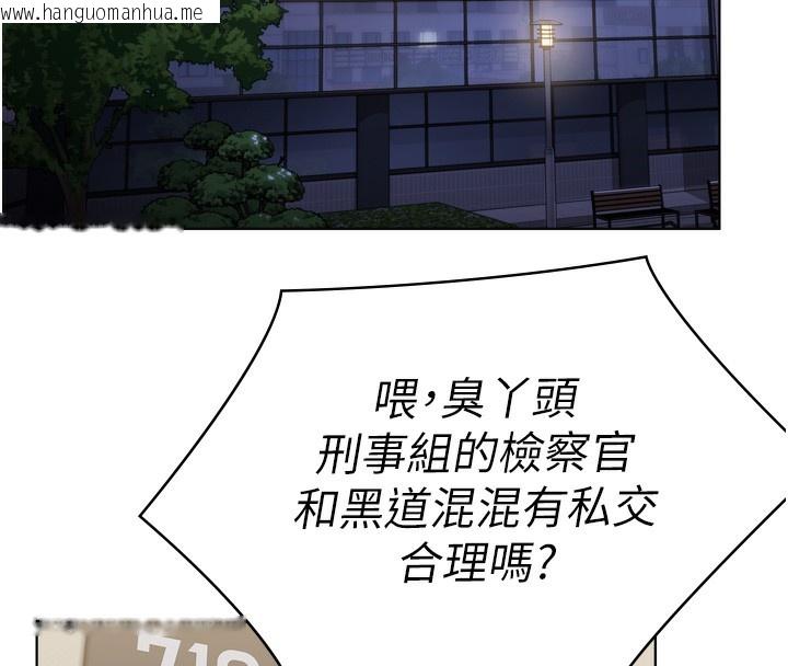 韩国漫画守护妳韩漫_守护妳-第6话-一夕直达堕落深渊在线免费阅读-韩国漫画-第242张图片