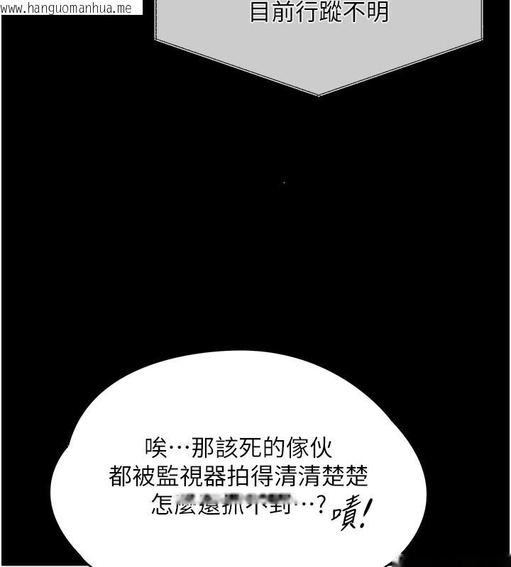 韩国漫画守护妳韩漫_守护妳-第3话-闯入亲妈外遇现场在线免费阅读-韩国漫画-第95张图片