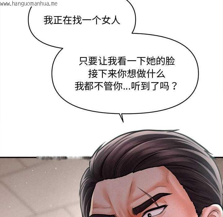 韩国漫画会长家的小儿子韩漫_会长家的小儿子-第39话在线免费阅读-韩国漫画-第51张图片