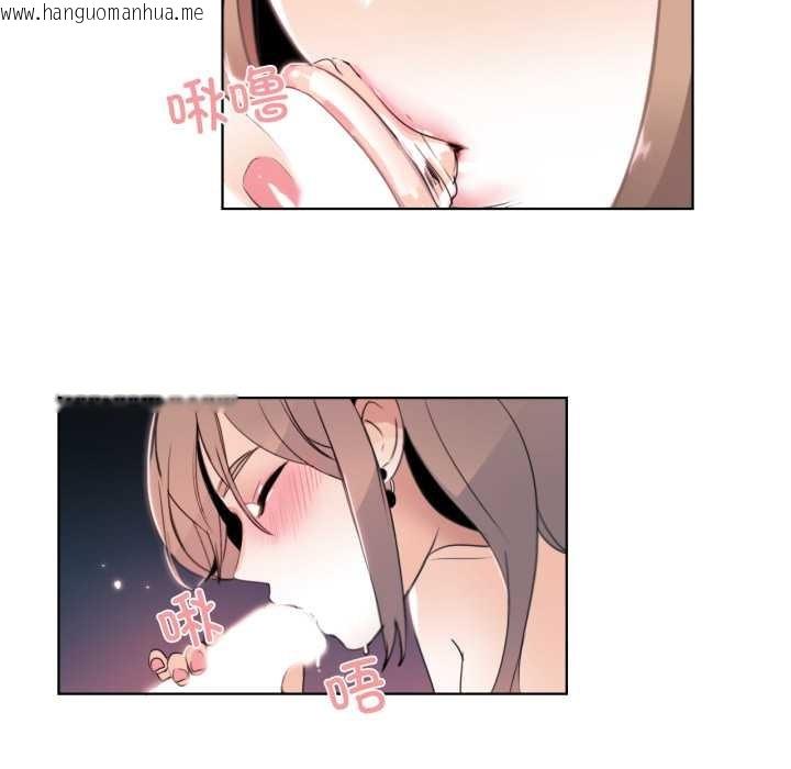 韩国漫画请与我私语韩漫_请与我私语-第24话在线免费阅读-韩国漫画-第6张图片