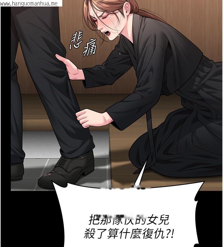 韩国漫画守护妳韩漫_守护妳-第6话-一夕直达堕落深渊在线免费阅读-韩国漫画-第38张图片