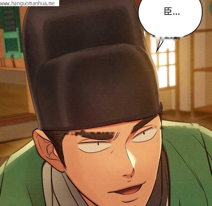 韩国漫画亲密宝鉴韩漫_亲密宝鉴-第44话在线免费阅读-韩国漫画-第26张图片