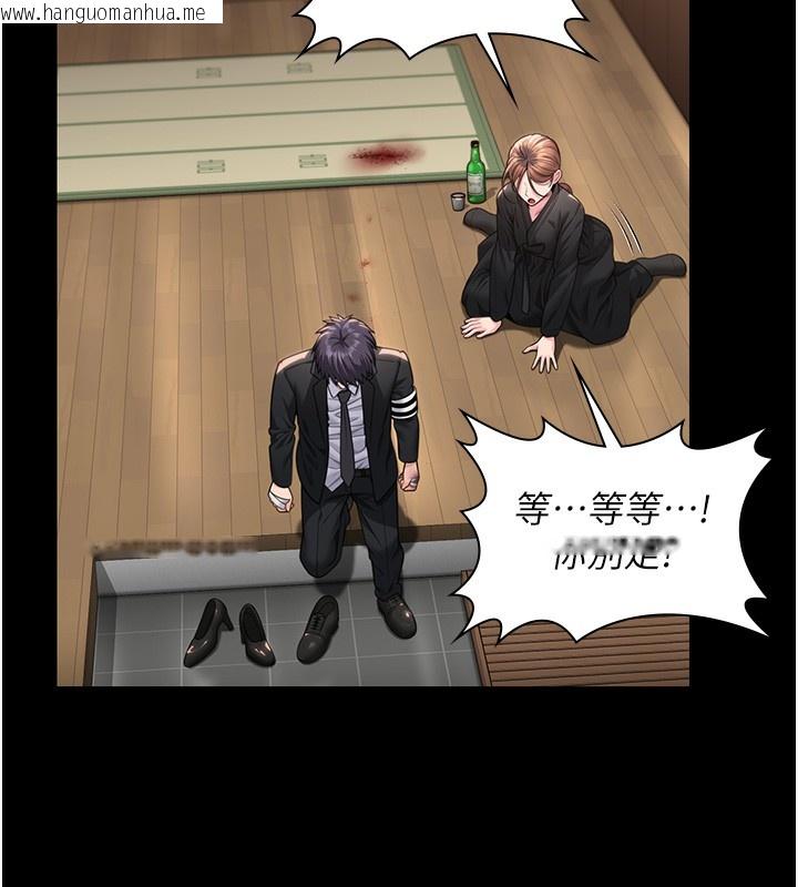 韩国漫画守护妳韩漫_守护妳-第6话-一夕直达堕落深渊在线免费阅读-韩国漫画-第35张图片