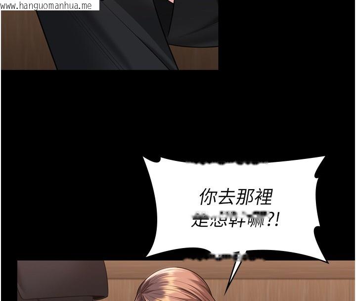 韩国漫画守护妳韩漫_守护妳-第6话-一夕直达堕落深渊在线免费阅读-韩国漫画-第37张图片