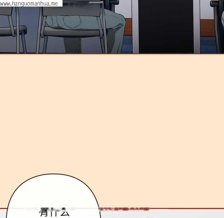 韩国漫画调教开关：第二季韩漫_调教开关：第二季-第11话在线免费阅读-韩国漫画-第62张图片