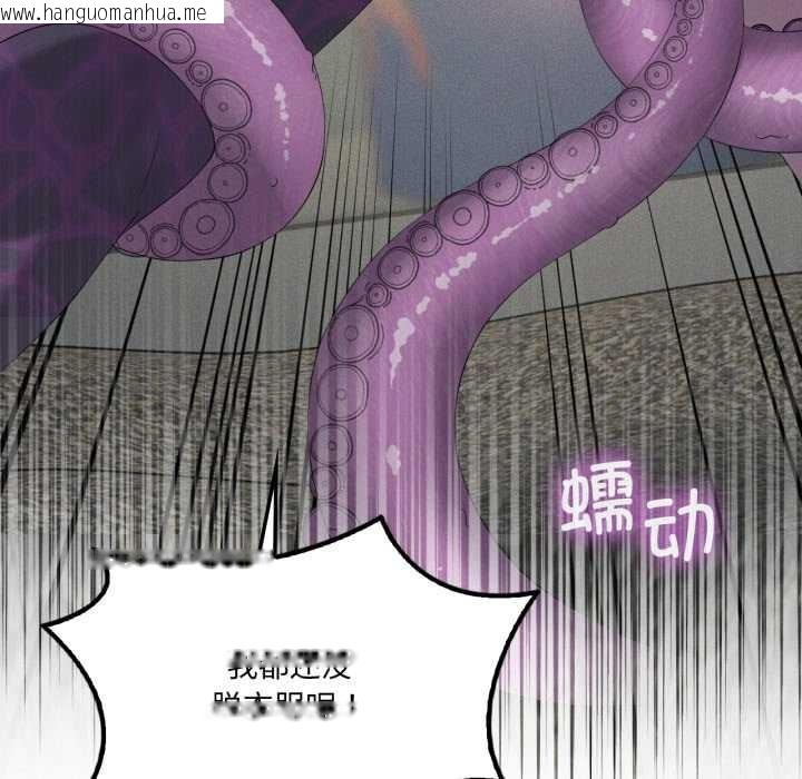 韩国漫画我靠升级逆袭成为大师韩漫_我靠升级逆袭成为大师-第69话在线免费阅读-韩国漫画-第83张图片