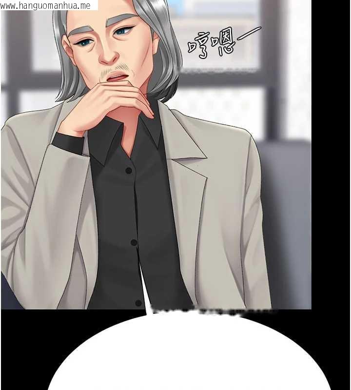 韩国漫画复仇母女丼韩漫_复仇母女丼-第126话-雨夜中互相取暖在线免费阅读-韩国漫画-第53张图片