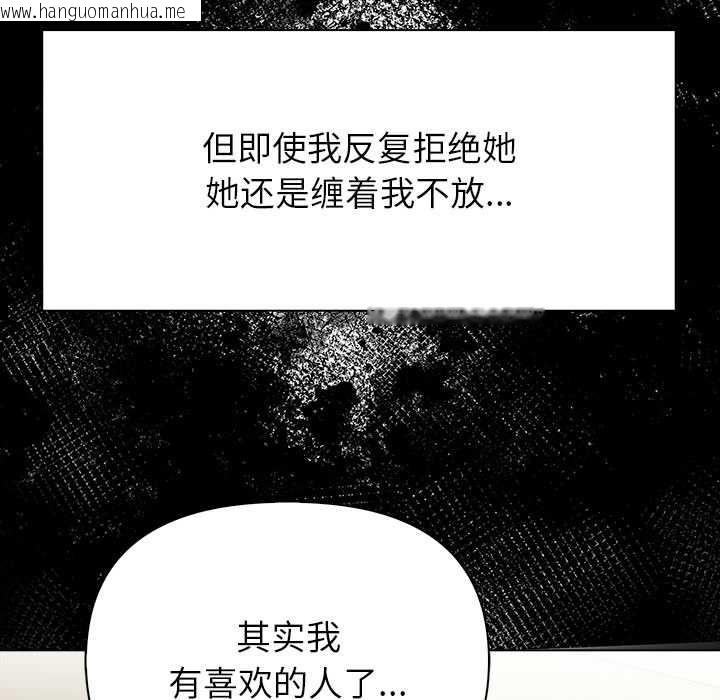韩国漫画偿不尽的债韩漫_偿不尽的债-第2话在线免费阅读-韩国漫画-第108张图片