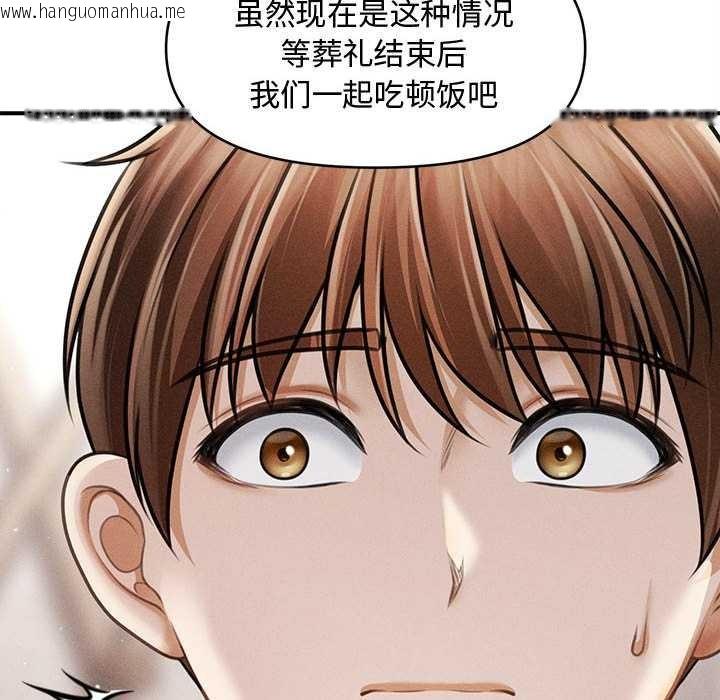 韩国漫画会长家的小儿子韩漫_会长家的小儿子-第39话在线免费阅读-韩国漫画-第103张图片