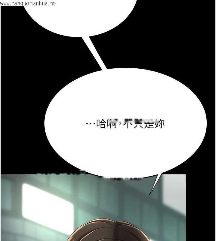 韩国漫画复仇母女丼韩漫_复仇母女丼-第126话-雨夜中互相取暖在线免费阅读-韩国漫画-第128张图片