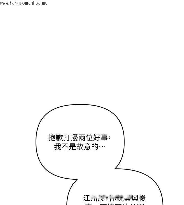 韩国漫画玩转学姐韩漫_玩转学姐-第85话-一起去看色情电影吧!在线免费阅读-韩国漫画-第7张图片