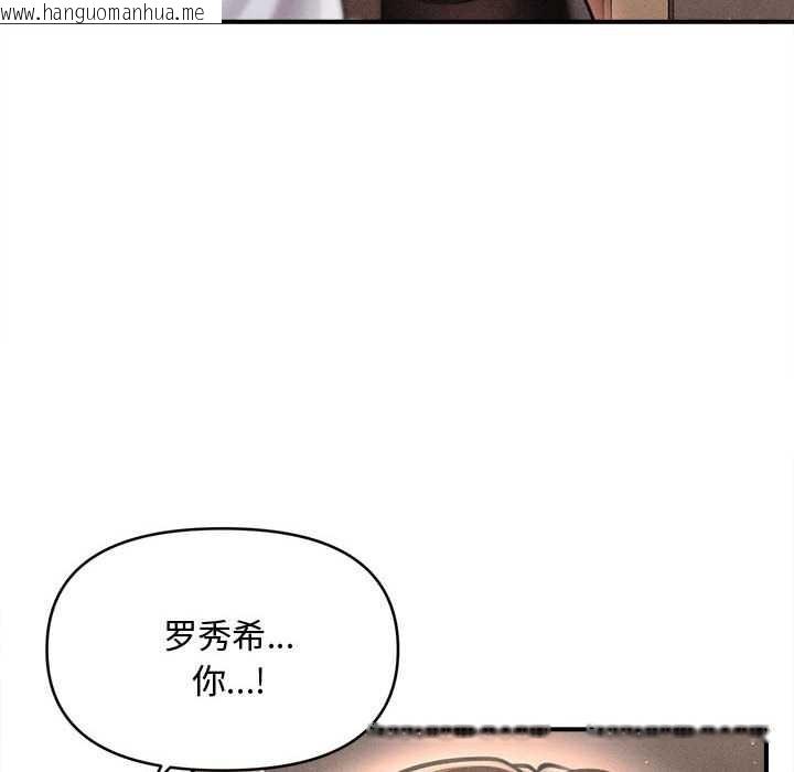 韩国漫画会长家的小儿子韩漫_会长家的小儿子-第39话在线免费阅读-韩国漫画-第121张图片