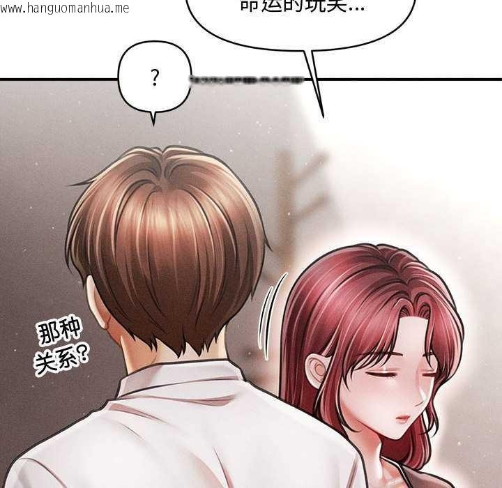 韩国漫画会长家的小儿子韩漫_会长家的小儿子-第39话在线免费阅读-韩国漫画-第99张图片