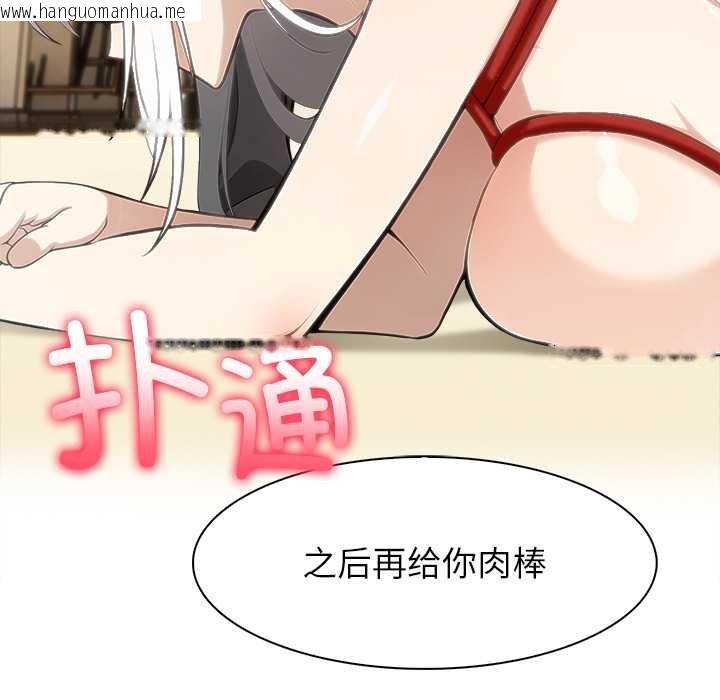 韩国漫画异世界骑士团长韩漫_异世界骑士团长-第42话在线免费阅读-韩国漫画-第90张图片