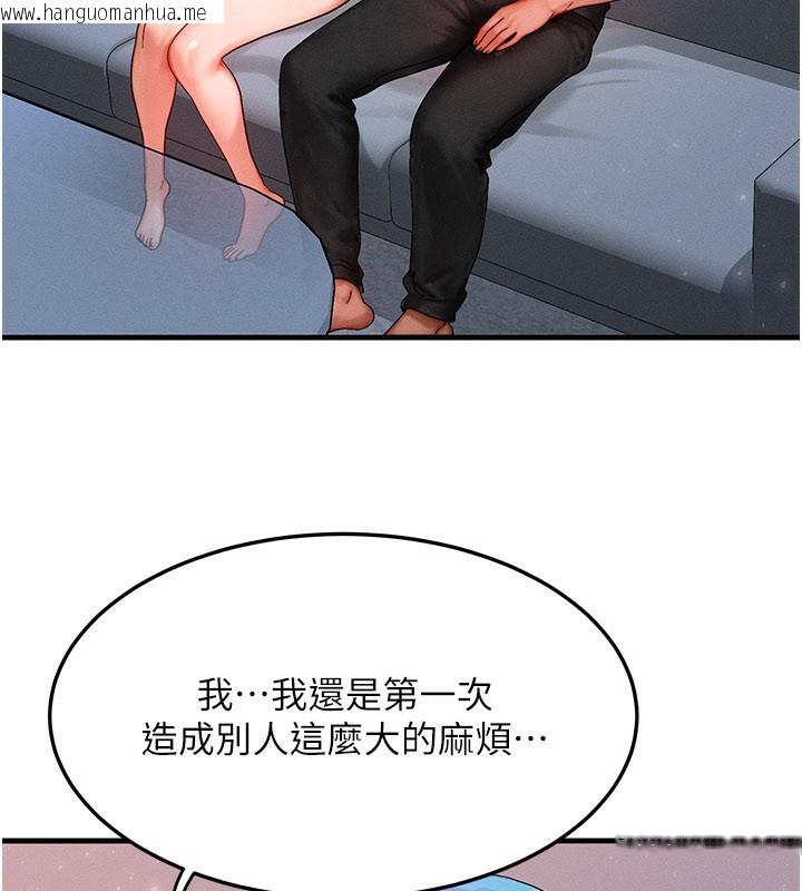 韩国漫画等价交换人生韩漫_等价交换人生-第36话-要不要…留下来过夜?在线免费阅读-韩国漫画-第78张图片