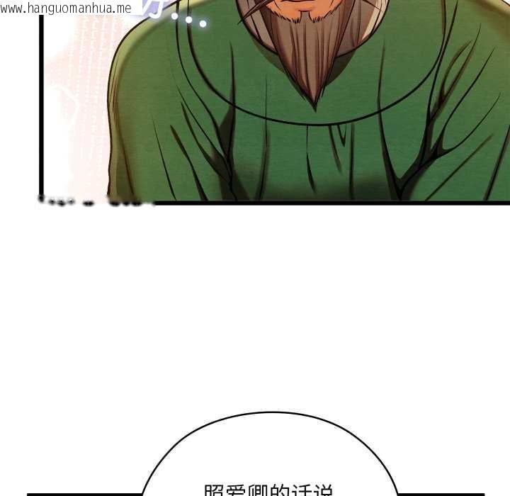 韩国漫画亲密宝鉴韩漫_亲密宝鉴-第44话在线免费阅读-韩国漫画-第105张图片