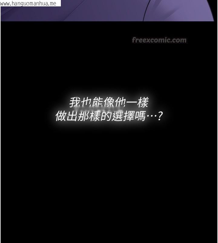 韩国漫画守护妳韩漫_守护妳-第2话-以俊彪为楷模在线免费阅读-韩国漫画-第224张图片