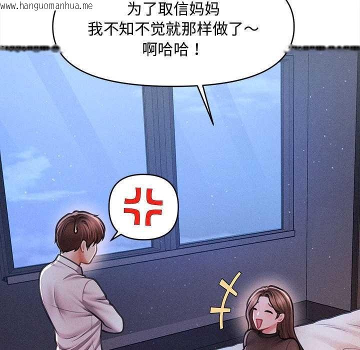 韩国漫画会长家的小儿子韩漫_会长家的小儿子-第39话在线免费阅读-韩国漫画-第130张图片