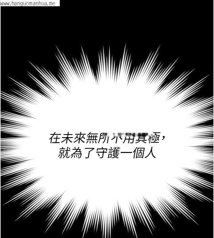 韩国漫画守护妳韩漫_守护妳-第2话-以俊彪为楷模在线免费阅读-韩国漫画-第231张图片