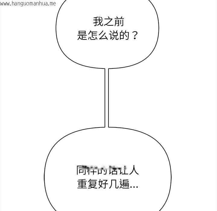 韩国漫画偿不尽的债韩漫_偿不尽的债-第1话在线免费阅读-韩国漫画-第83张图片