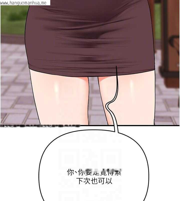 韩国漫画玩转学姐韩漫_玩转学姐-第85话-一起去看色情电影吧!在线免费阅读-韩国漫画-第117张图片