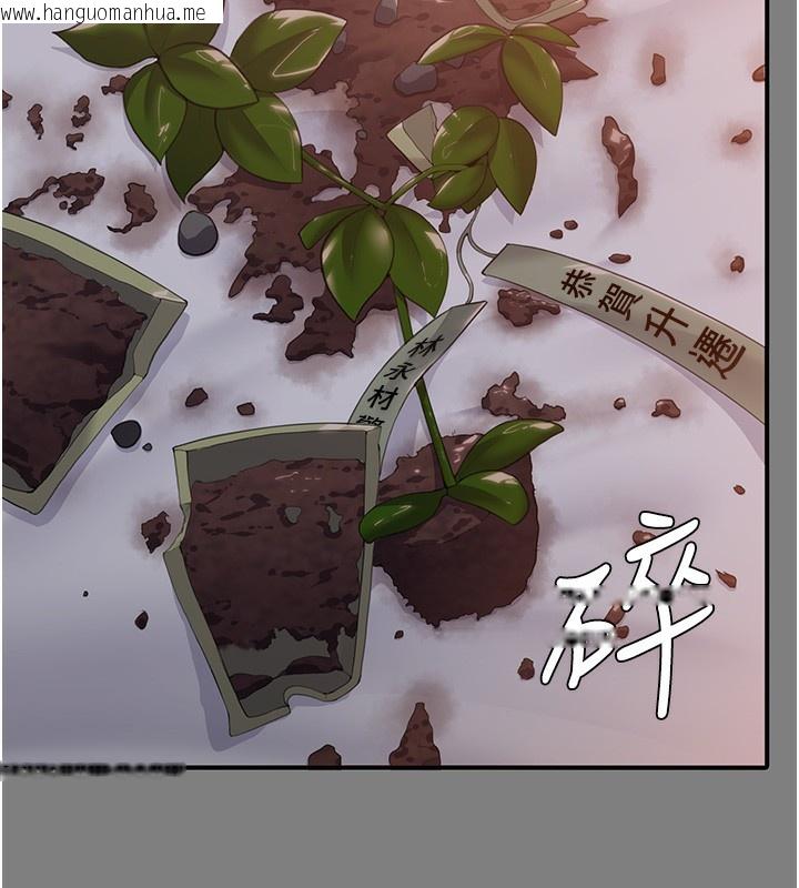 韩国漫画守护妳韩漫_守护妳-第5话-顶替老公位置的男人在线免费阅读-韩国漫画-第132张图片