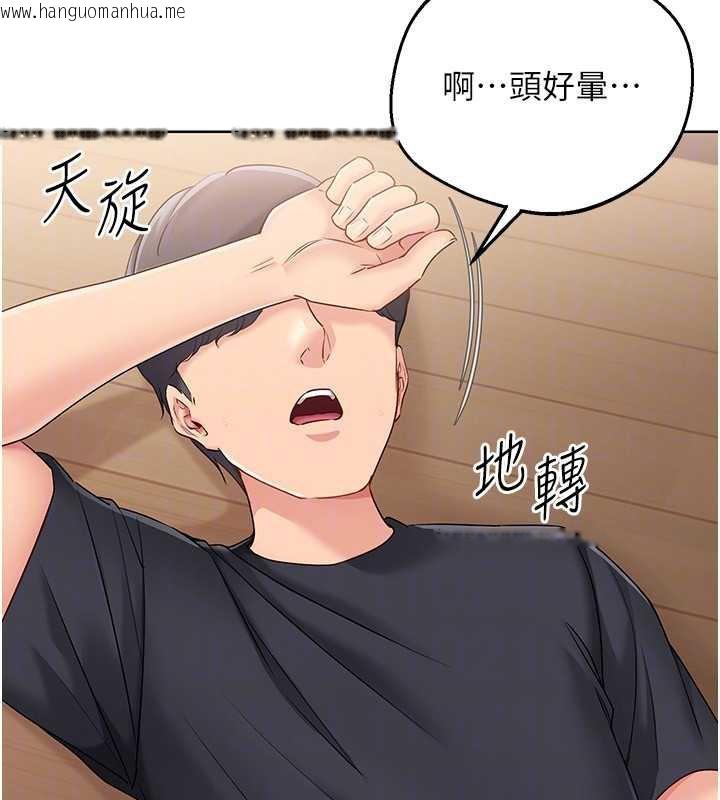 韩国漫画Set-up!排球少女韩漫_Set-up!排球少女-第71话-切身体验性爱的美好在线免费阅读-韩国漫画-第108张图片