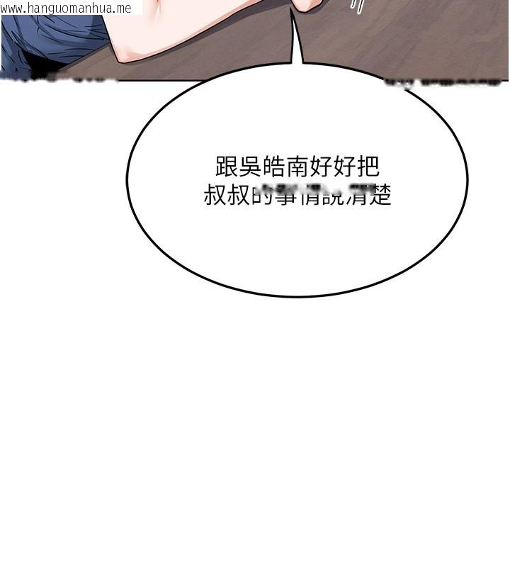 韩国漫画熟女交换计划韩漫_熟女交换计划-第44话-自己对儿子张开小穴在线免费阅读-韩国漫画-第94张图片